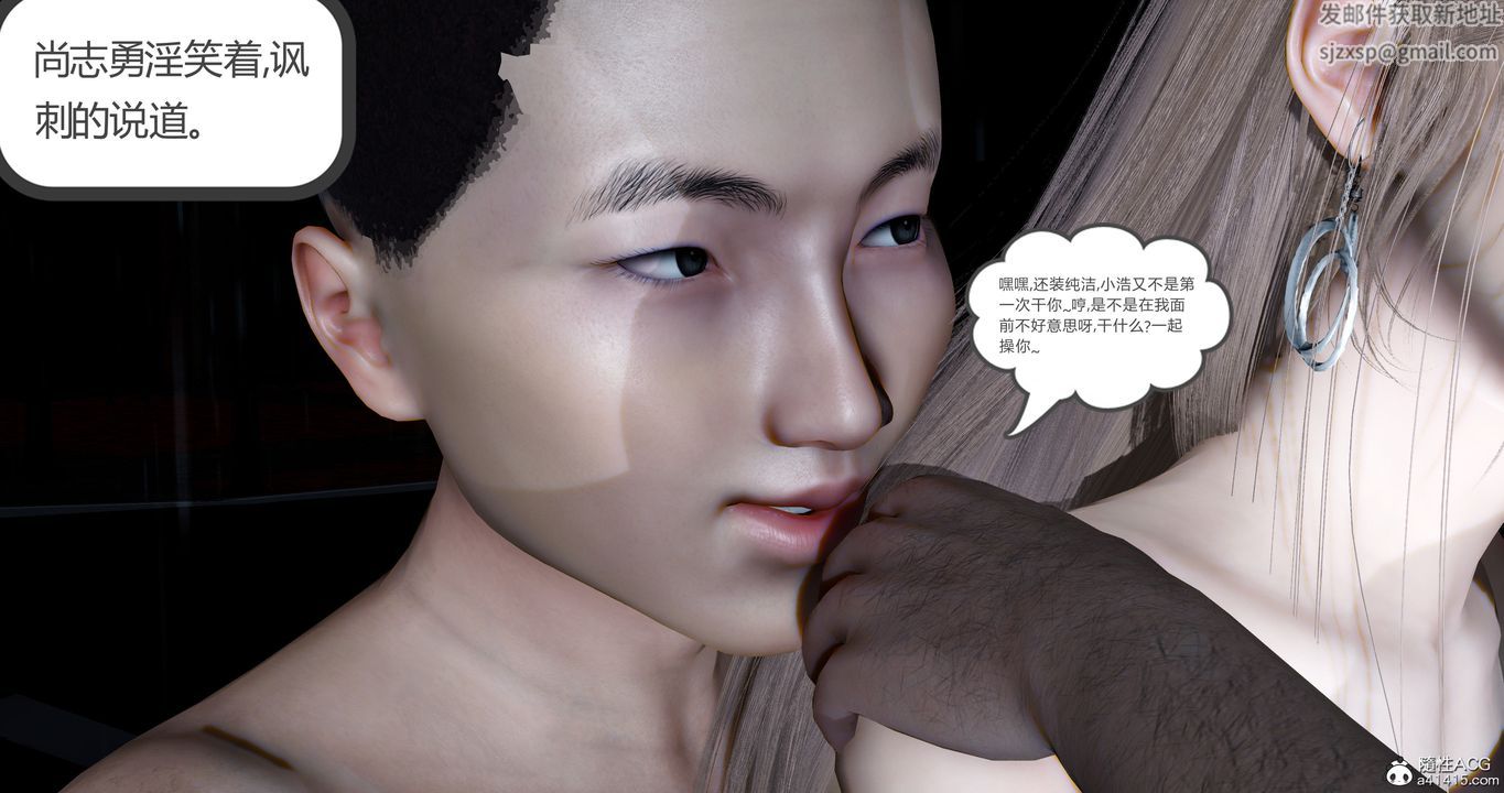 《[3D]女友故事》漫画 第06話
