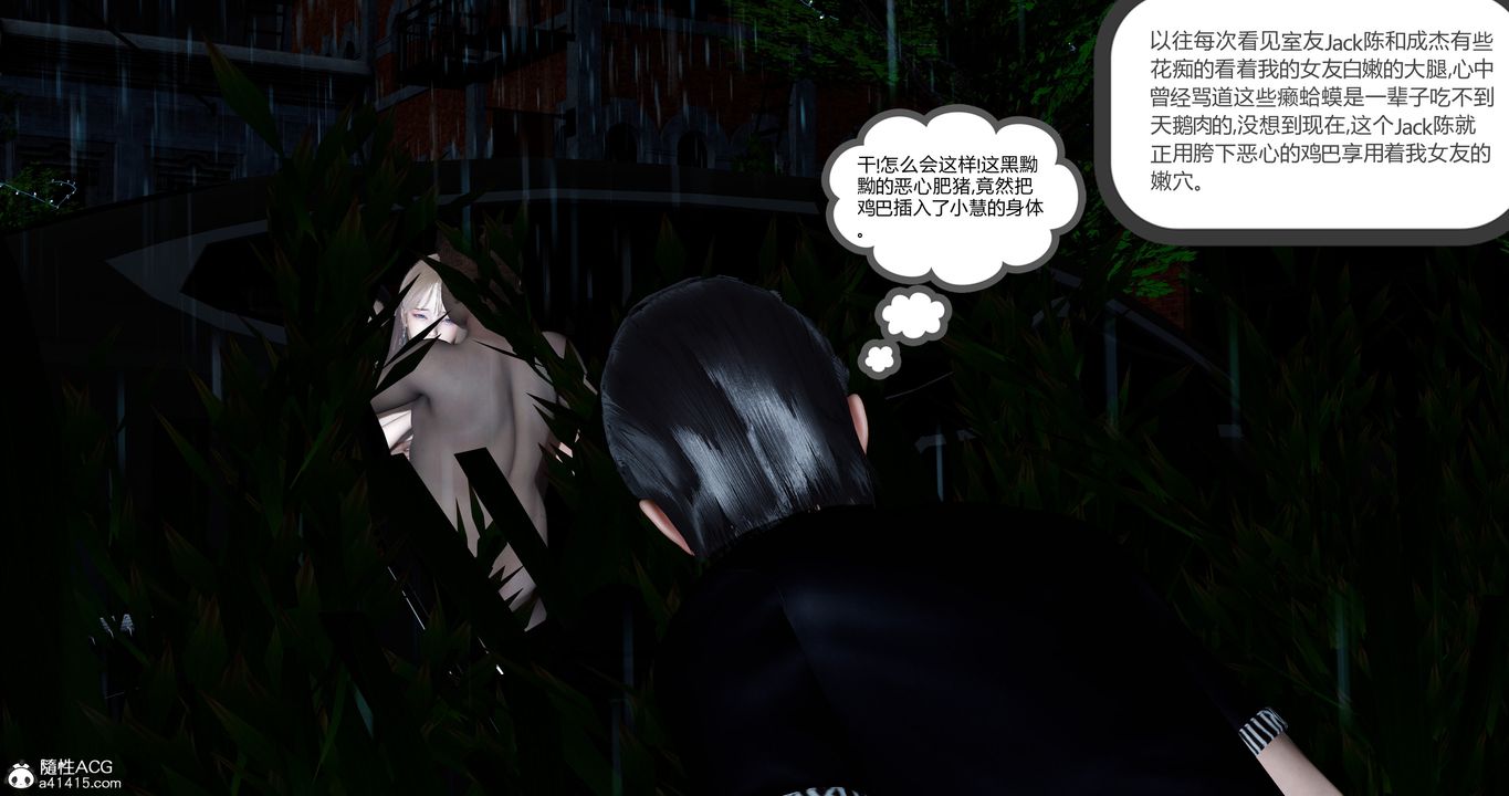 《[3D]女友故事》漫画 第06話