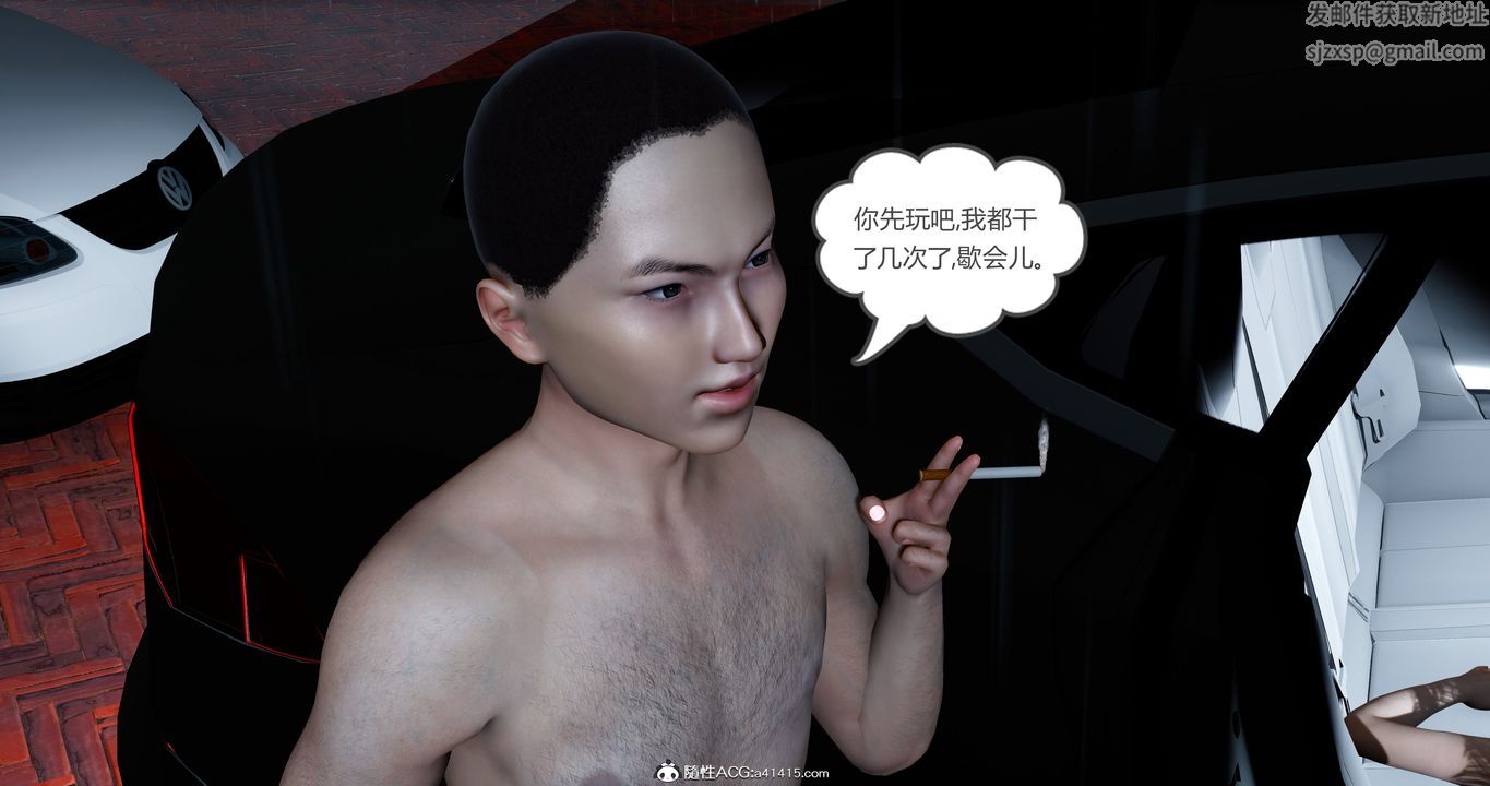 《[3D]女友故事》漫画 第06話