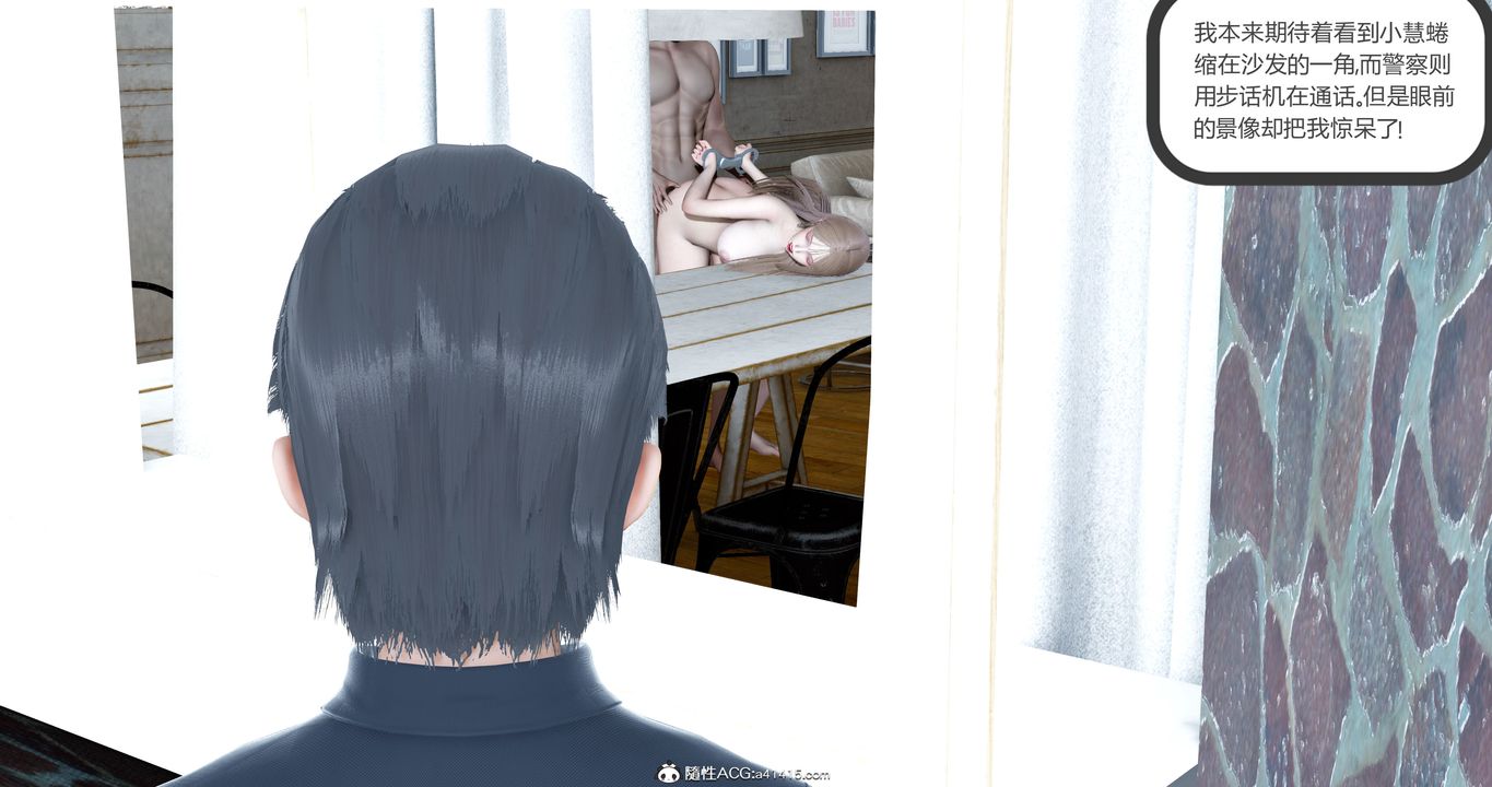 《[3D]女友故事》漫画 第07話