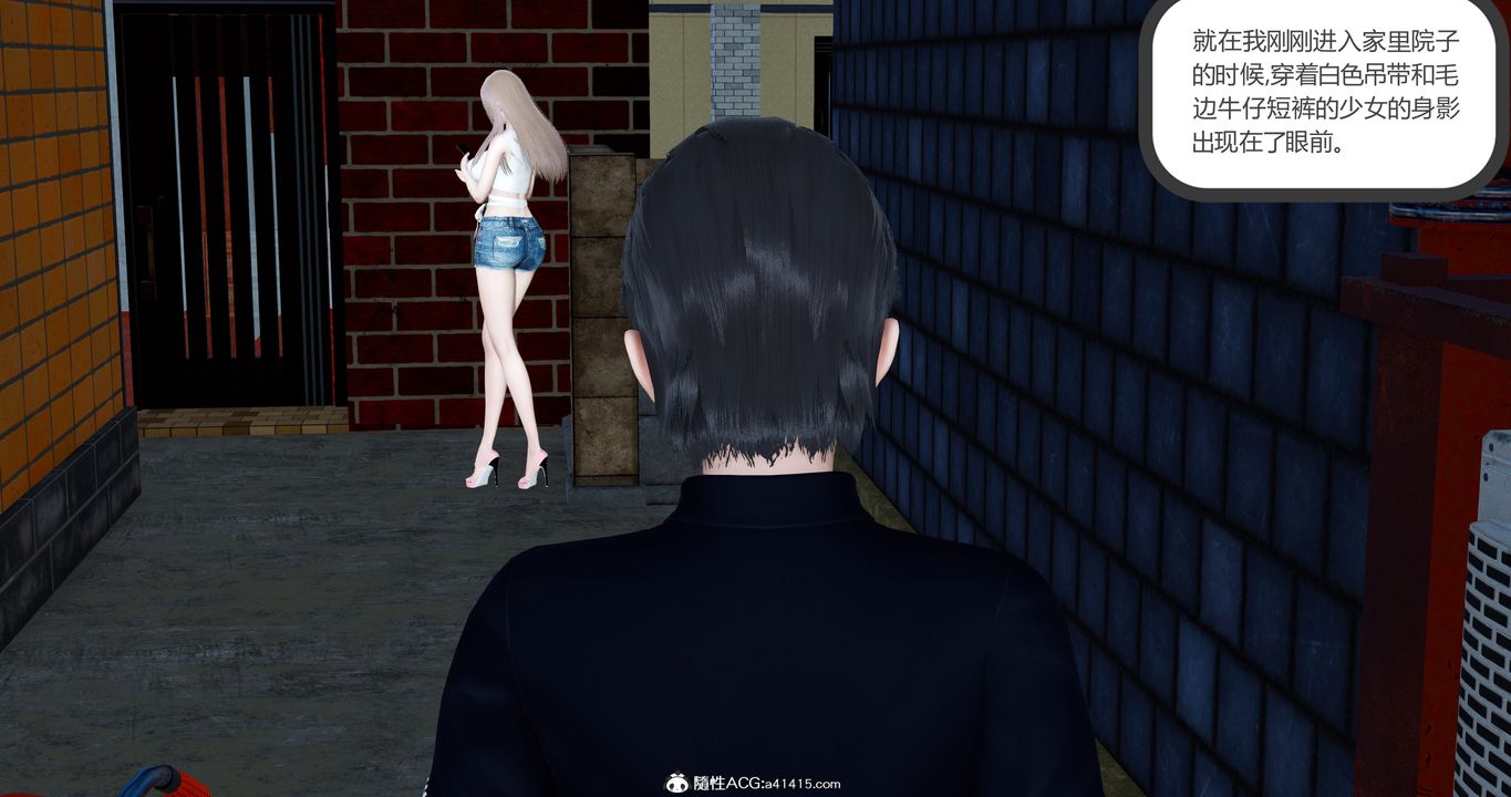 《[3D]女友故事》漫画 第07話