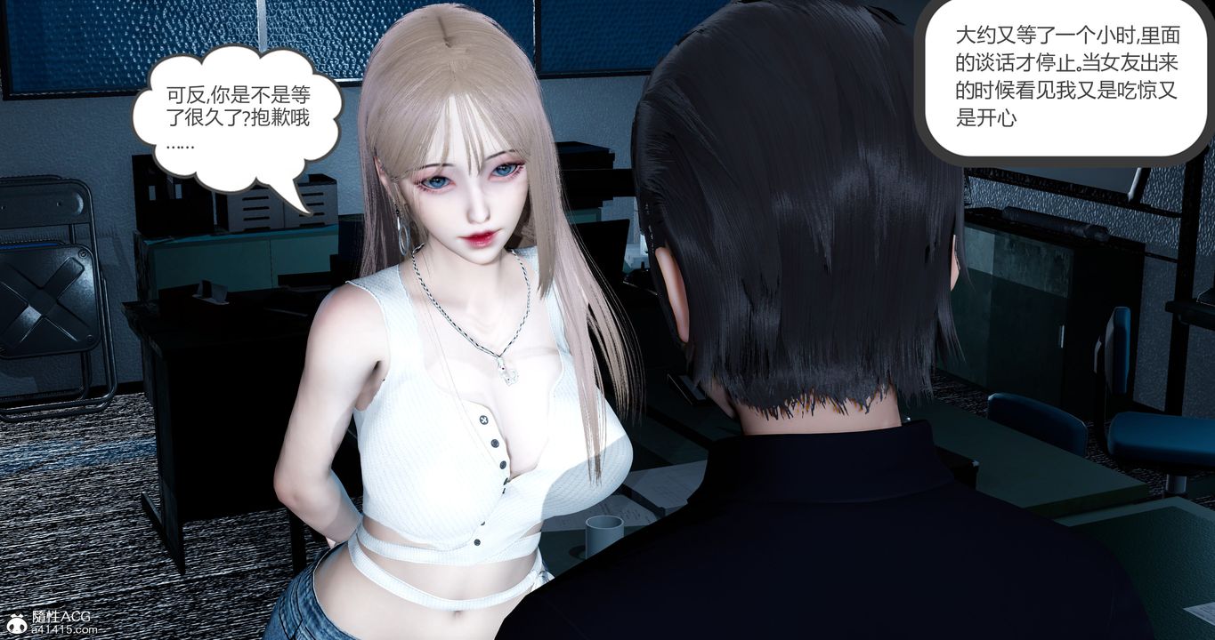 《[3D]女友故事》漫画 第07話