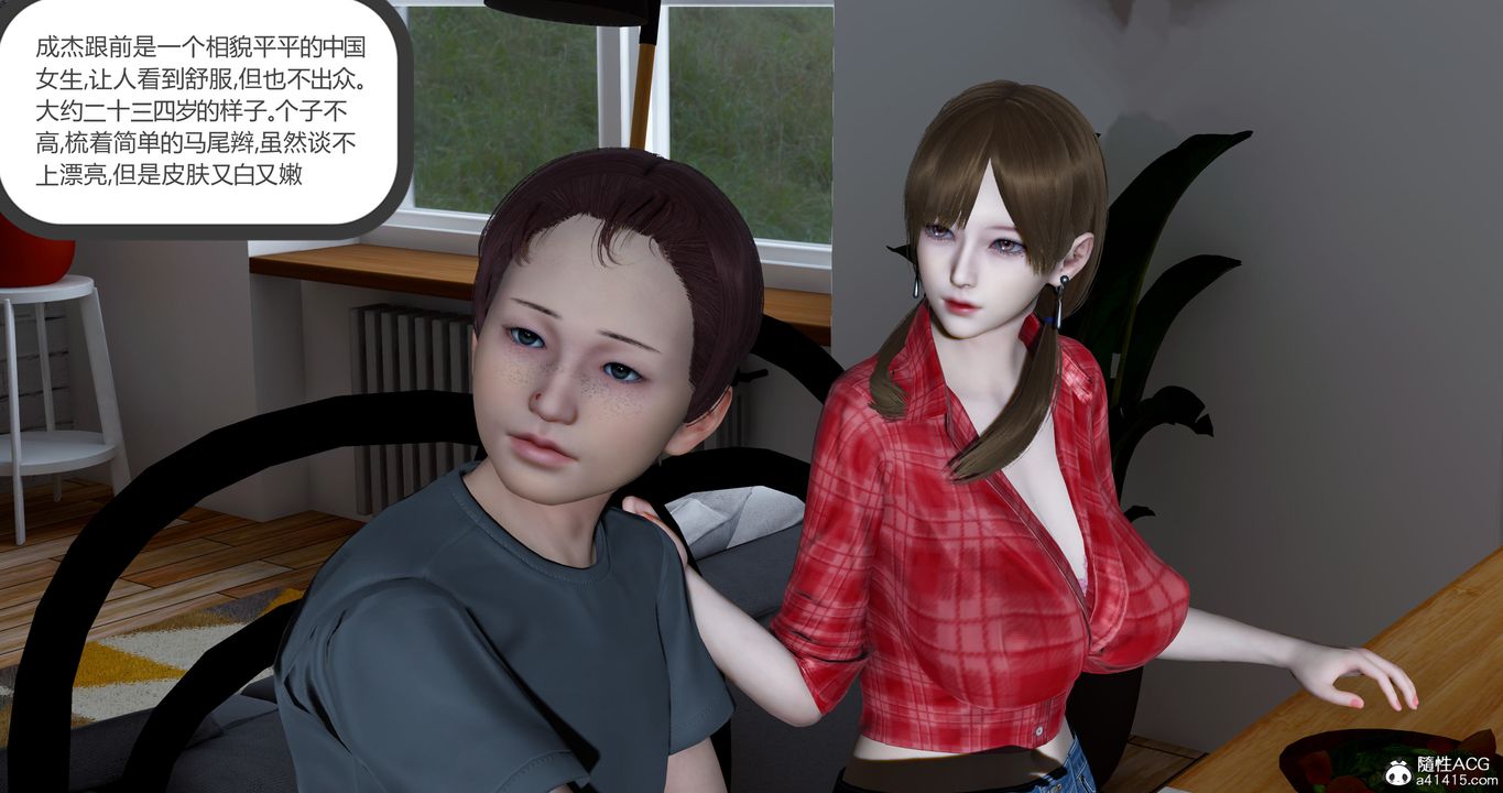 《[3D]女友故事》漫画 第07話
