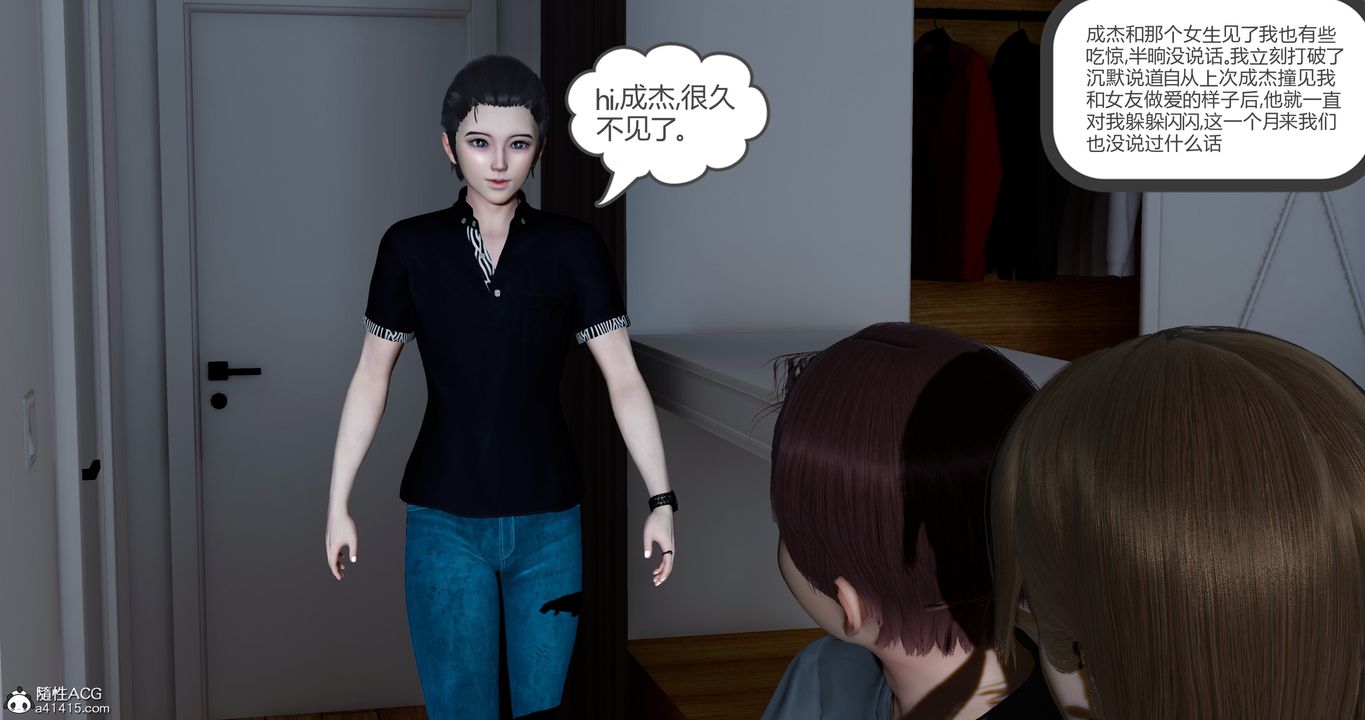 《[3D]女友故事》漫画 第07話