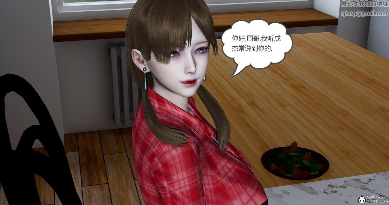 《[3D]女友故事》漫画 第07話