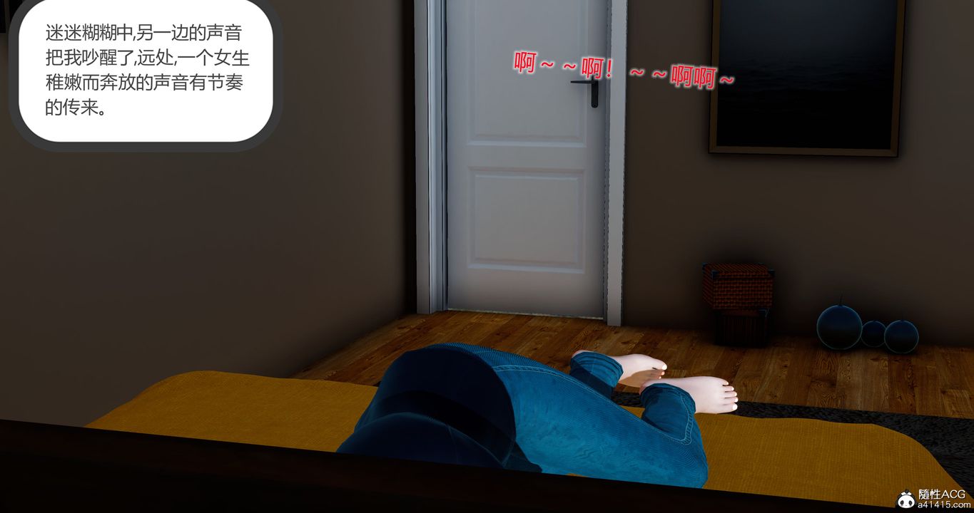 《[3D]女友故事》漫画 第07話