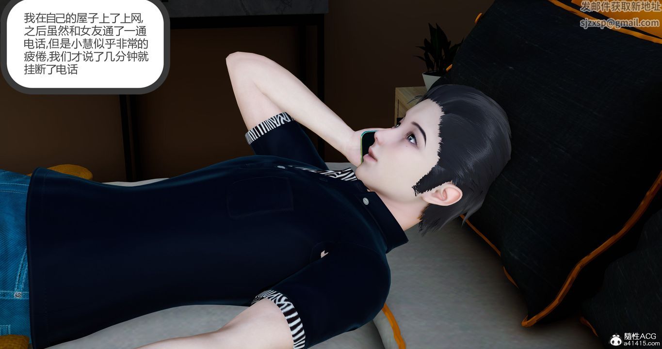 《[3D]女友故事》漫画 第07話