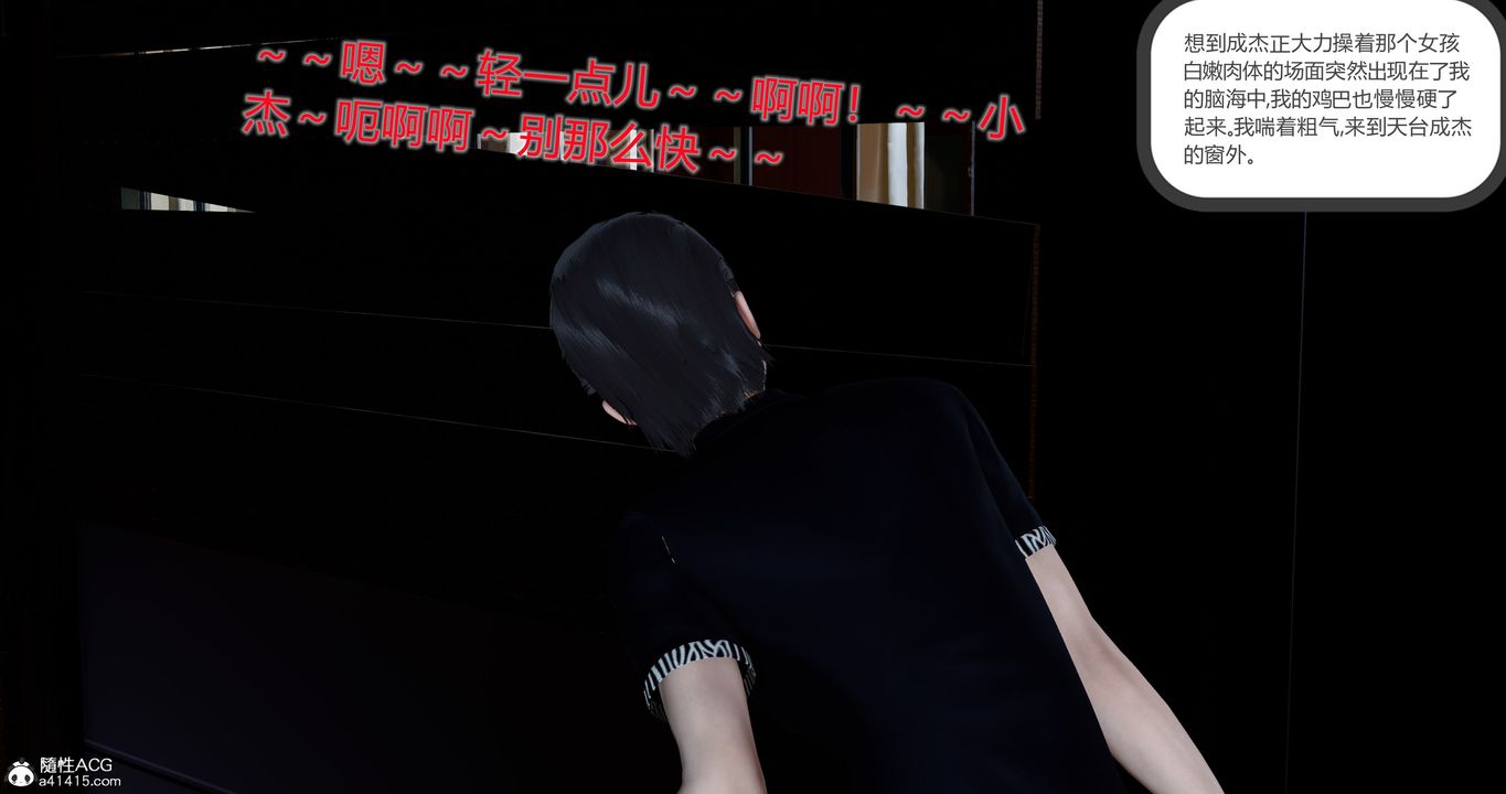 《[3D]女友故事》漫画 第07話