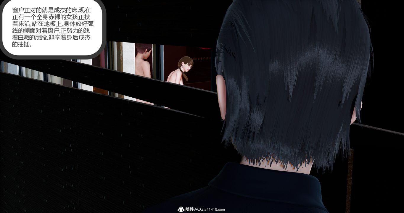 《[3D]女友故事》漫画 第07話