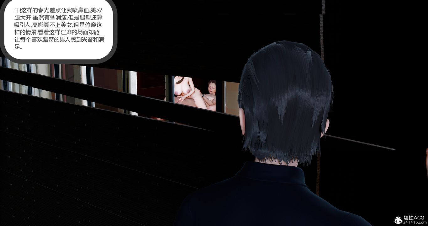 《[3D]女友故事》漫画 第07話