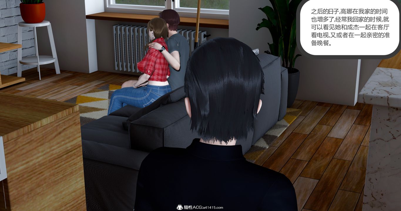 《[3D]女友故事》漫画 第07話