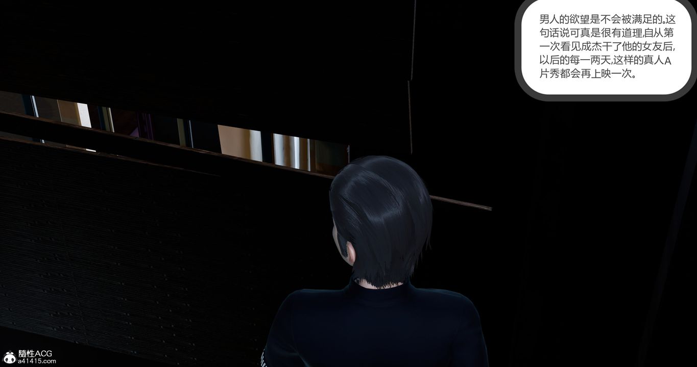 《[3D]女友故事》漫画 第07話