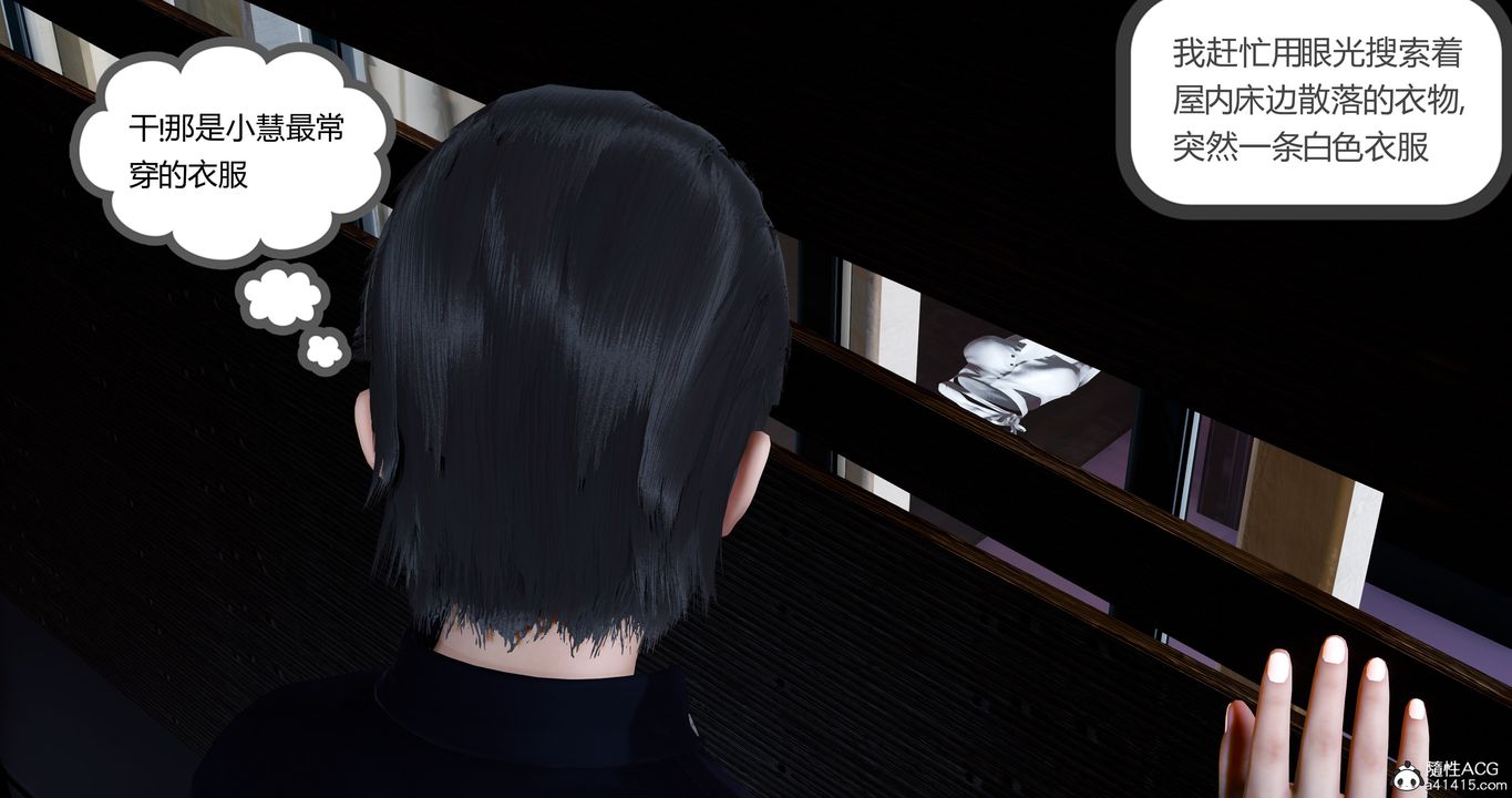 《[3D]女友故事》漫画 第07話
