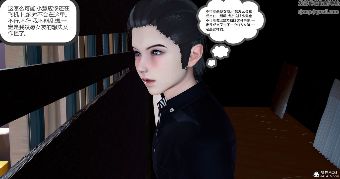 《[3D]女友故事》漫画 第07話