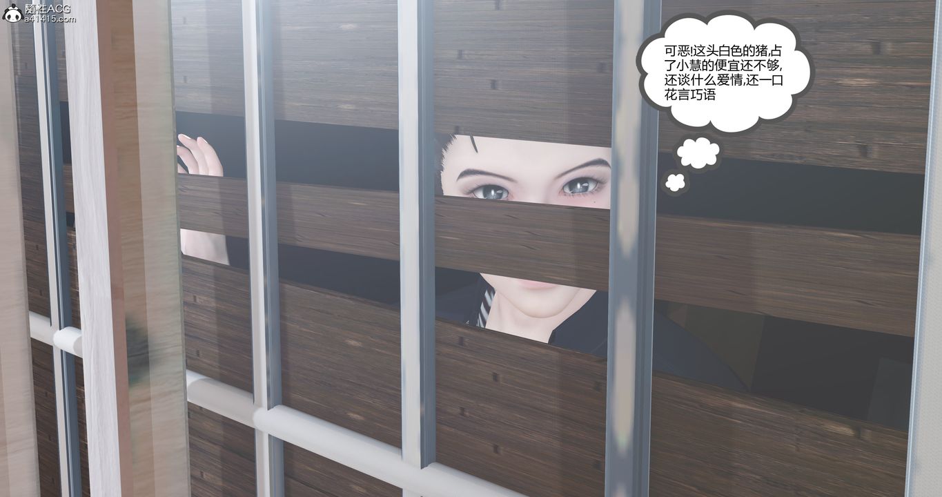《[3D]女友故事》漫画 第08話