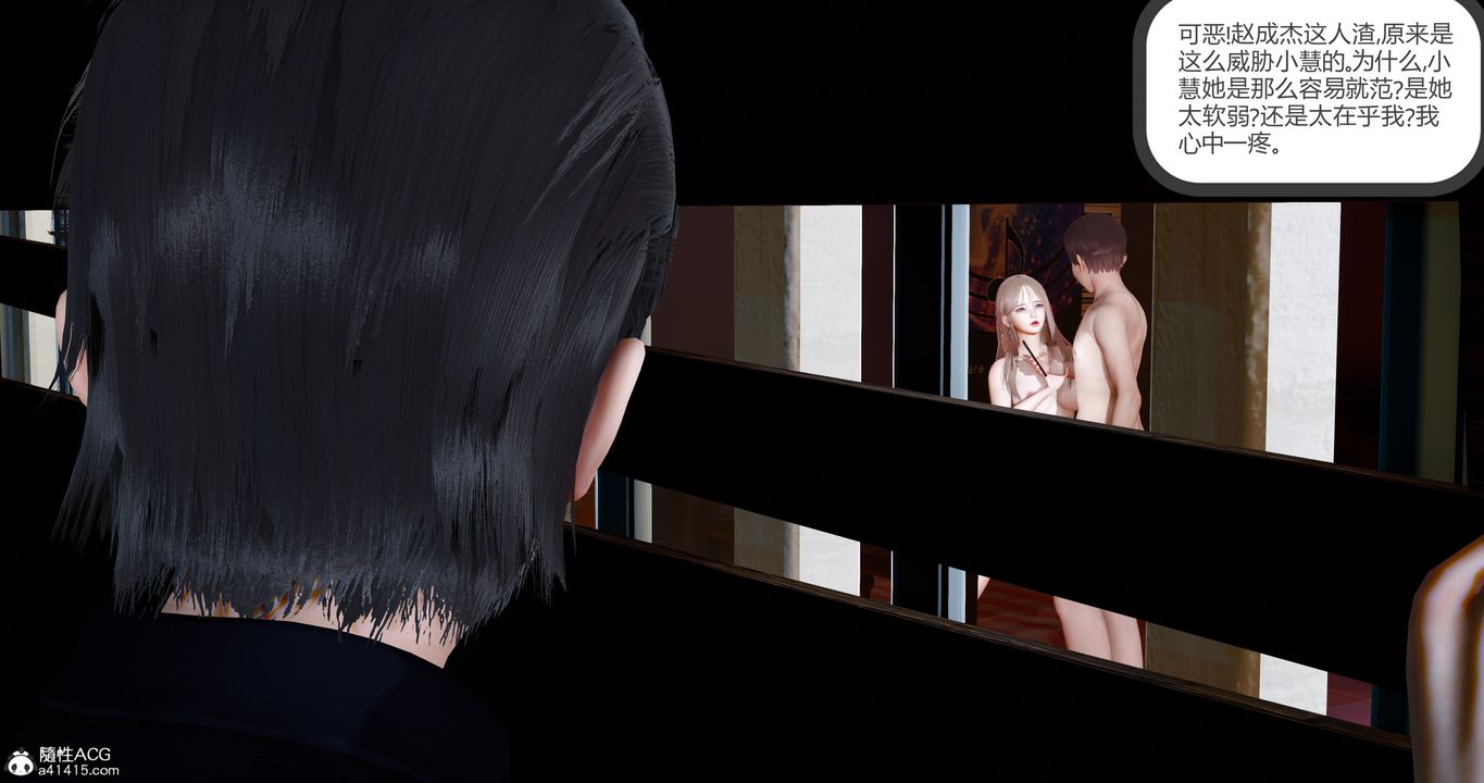 《[3D]女友故事》漫画 第08話