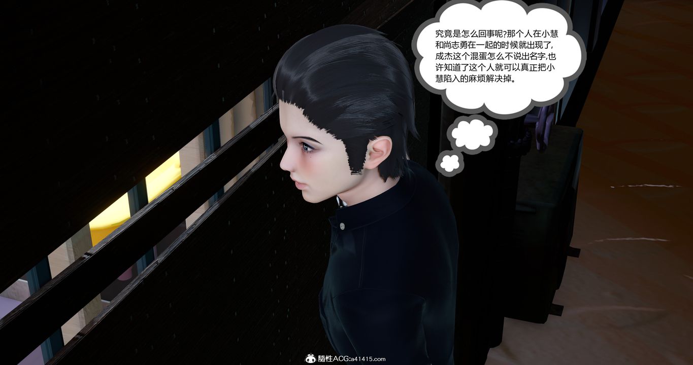 《[3D]女友故事》漫画 第08話