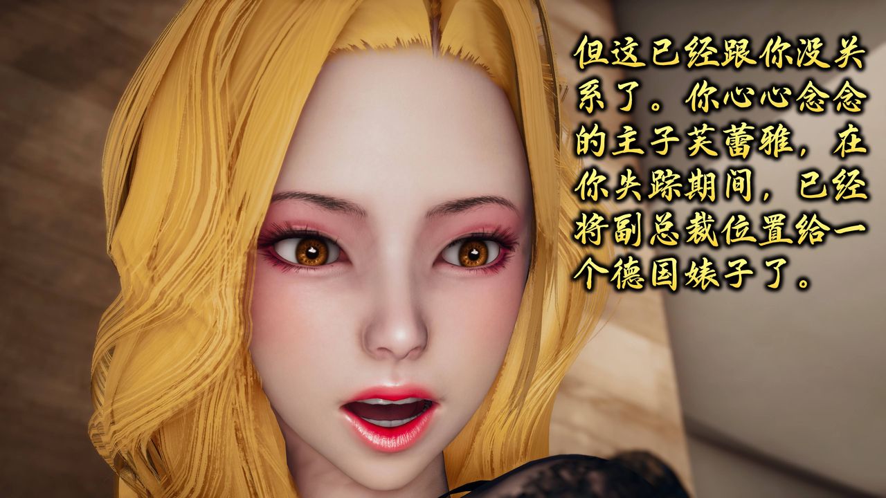 《[3D]潛鳳諜影：宿命之戰》漫画 第10話