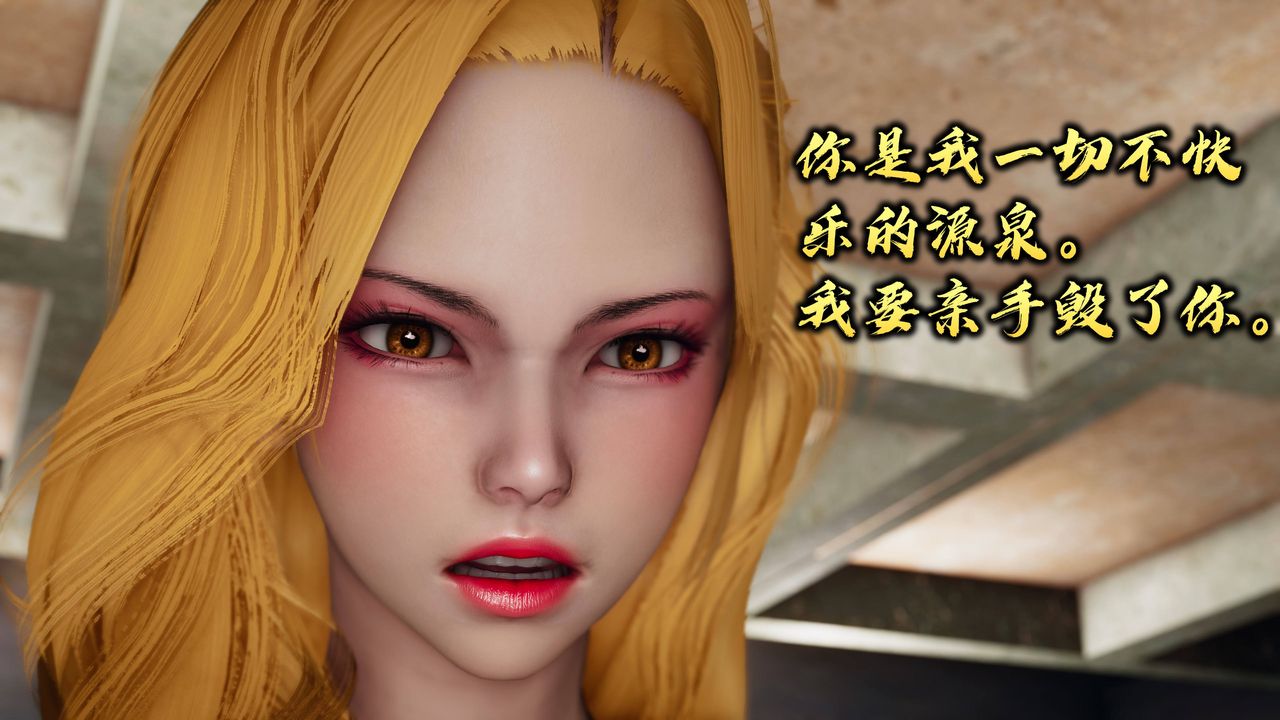《[3D]潛鳳諜影：宿命之戰》漫画 第10話
