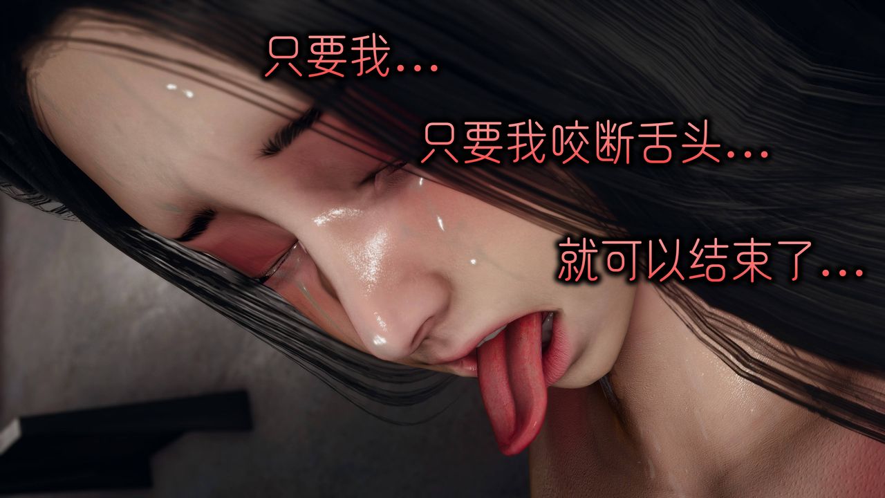 《[3D]潛鳳諜影：宿命之戰》漫画 第10話