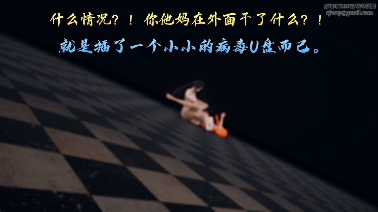 《[3D]潛鳳諜影：宿命之戰》漫画 第11話-最終話