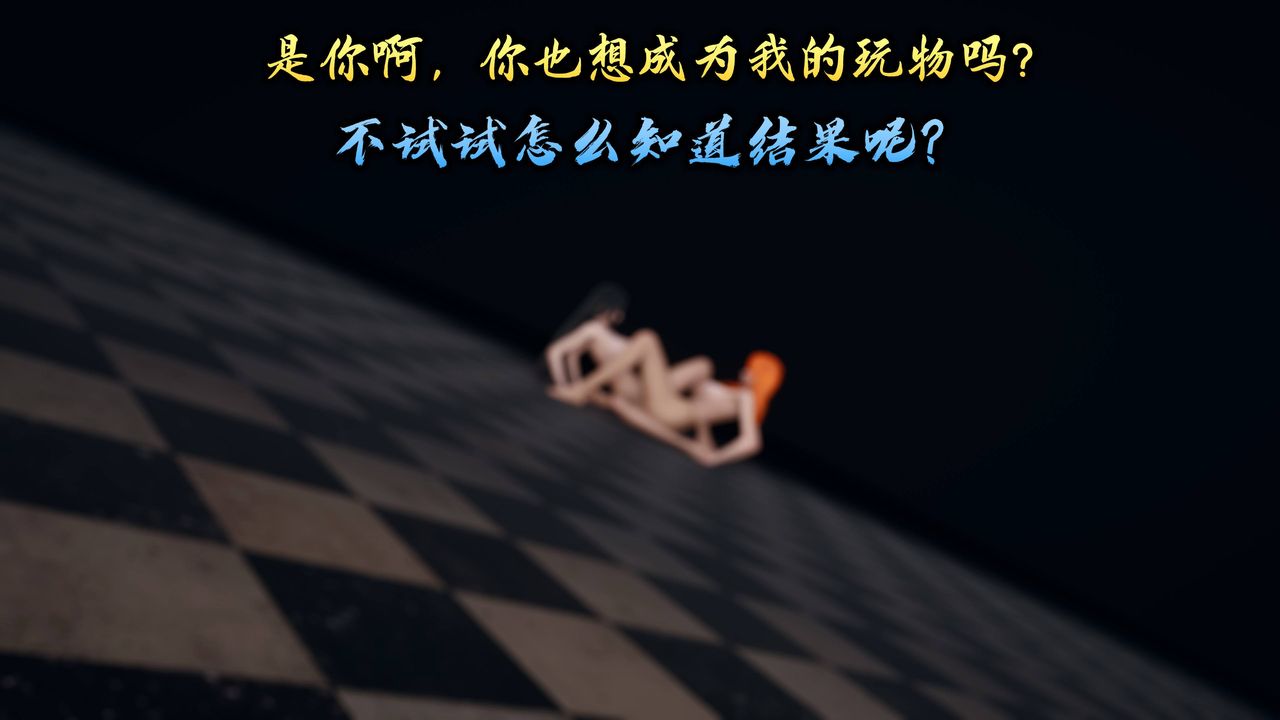 《[3D]潛鳳諜影：宿命之戰》漫画 第11話-最終話