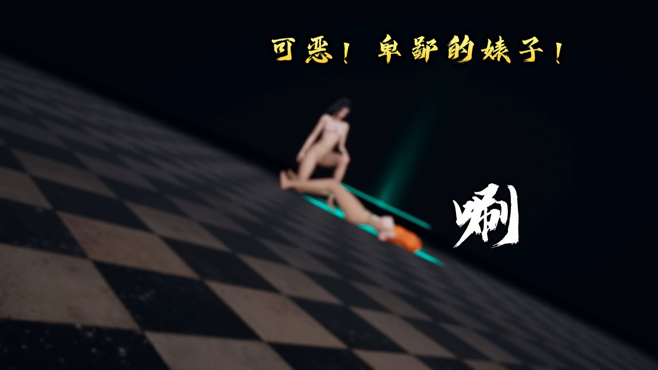 《[3D]潛鳳諜影：宿命之戰》漫画 第11話-最終話