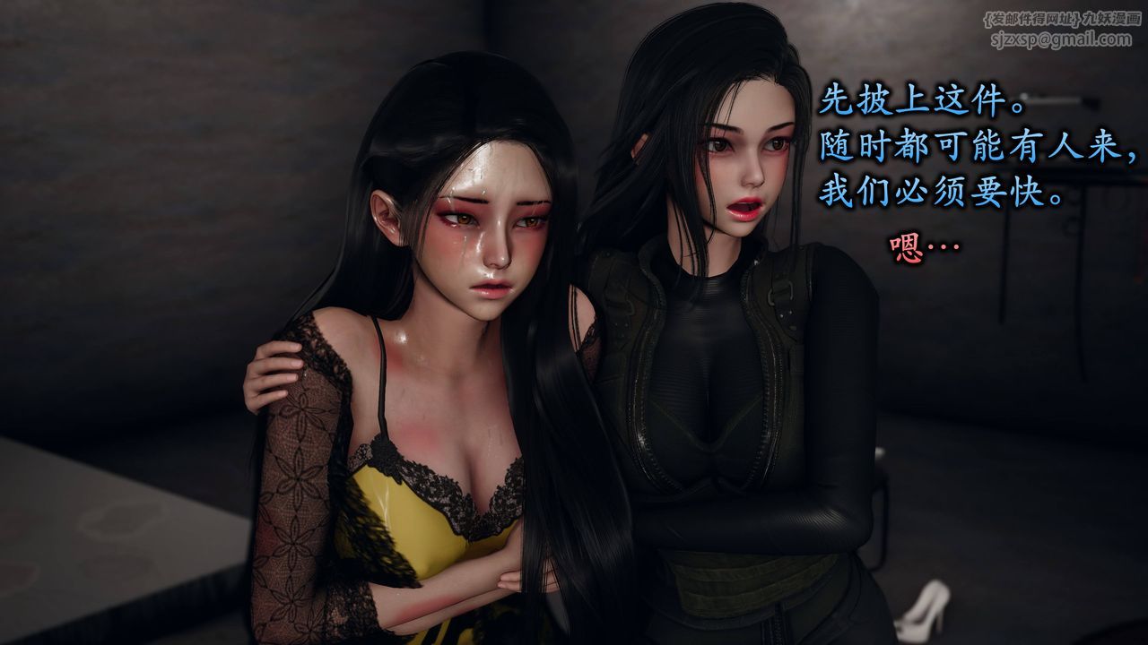 《[3D]潛鳳諜影：宿命之戰》漫画 第11話-最終話