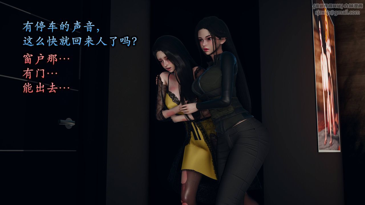 《[3D]潛鳳諜影：宿命之戰》漫画 第11話-最終話