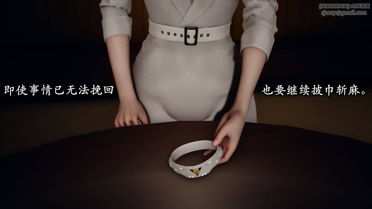 《[3D]潛鳳諜影：宿命之戰》漫画 第11話-最終話