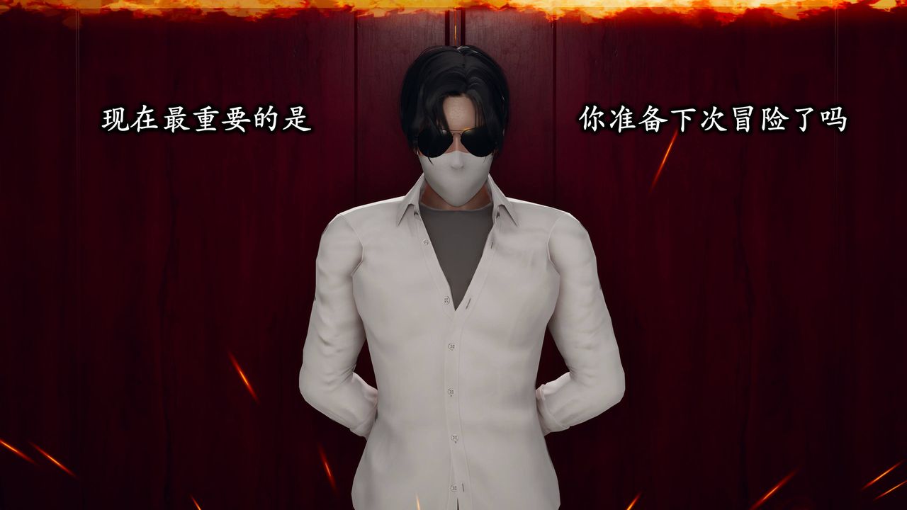 《[3D]潛鳳諜影：宿命之戰》漫画 第11話-最終話