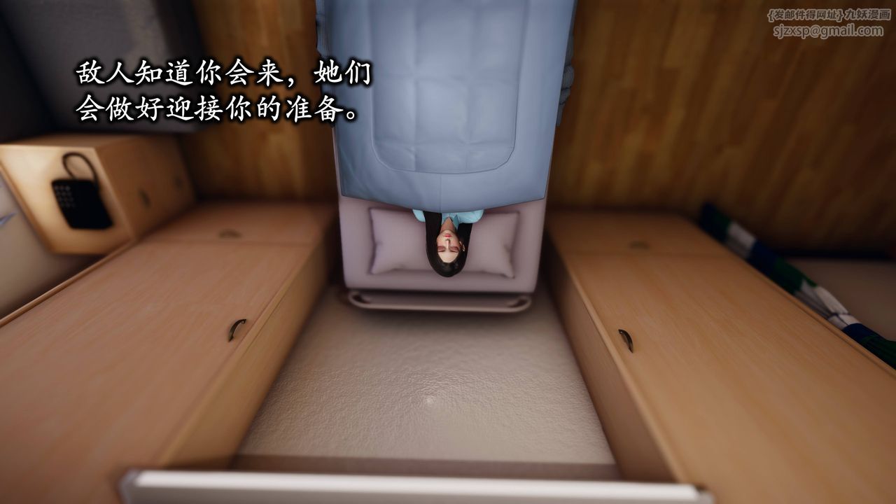 《[3D]潛鳳諜影：宿命之戰》漫画 第11話-最終話
