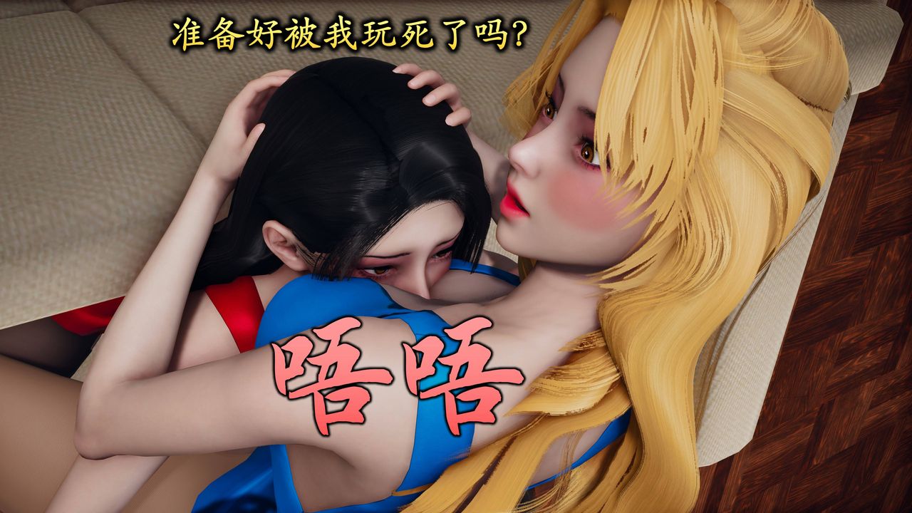 《[3D]潛鳳諜影：宿命之戰》漫画 第02話