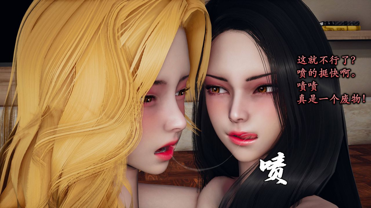 《[3D]潛鳳諜影：宿命之戰》漫画 第02話