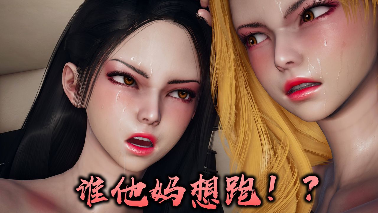 《[3D]潛鳳諜影：宿命之戰》漫画 第03話