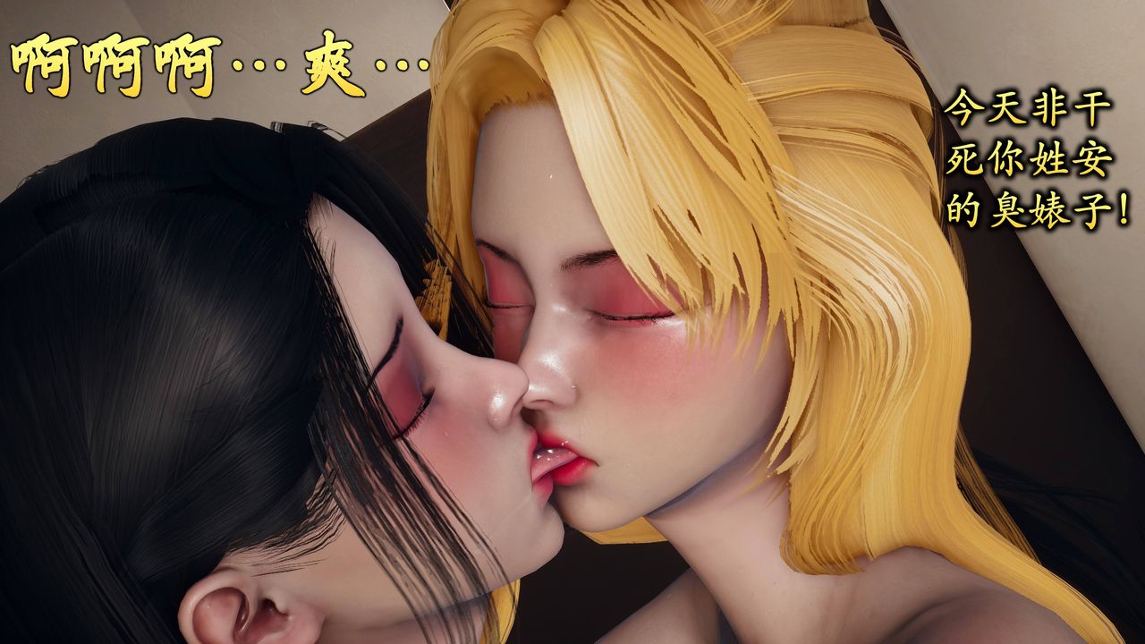 《[3D]潛鳳諜影：宿命之戰》漫画 第04話