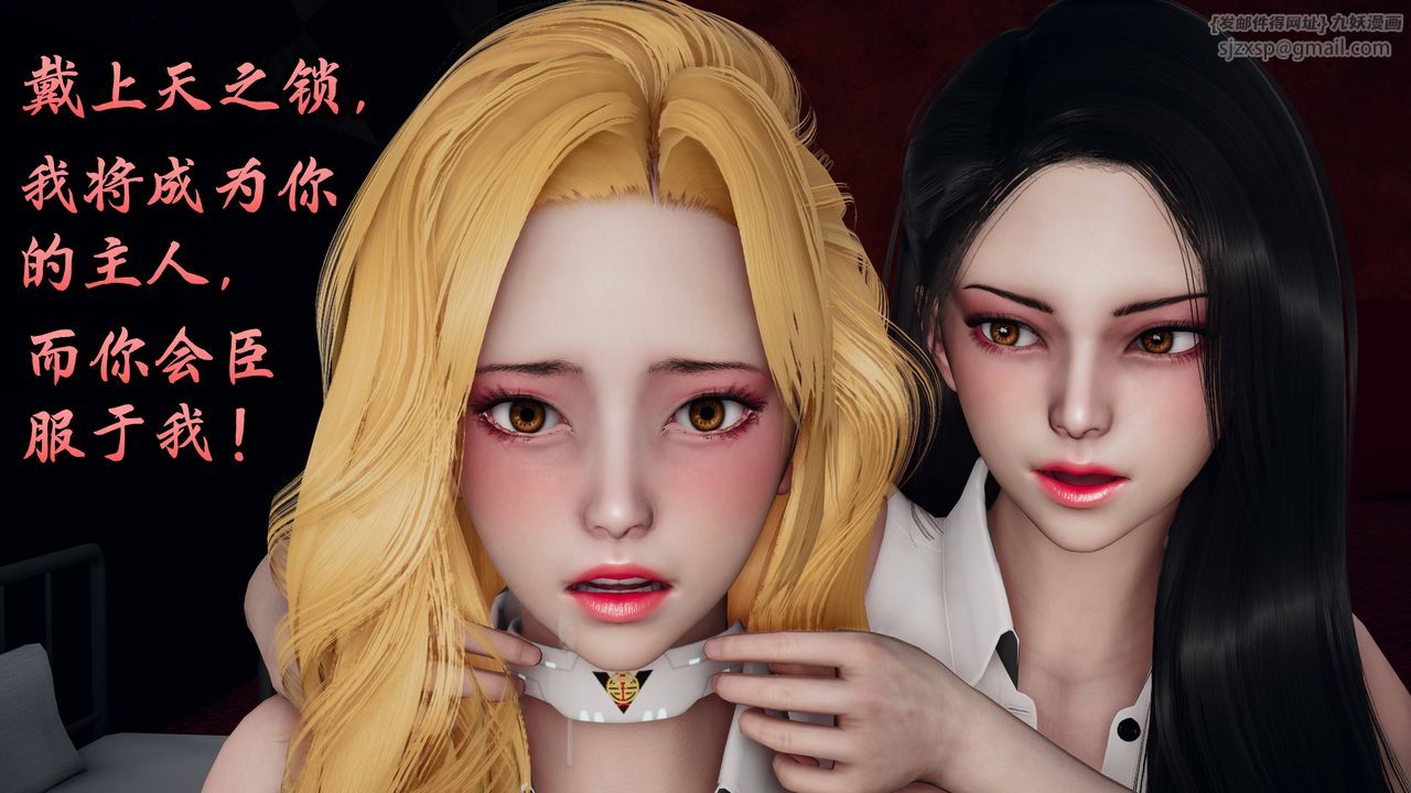 《[3D]潛鳳諜影：宿命之戰》漫画 第04話