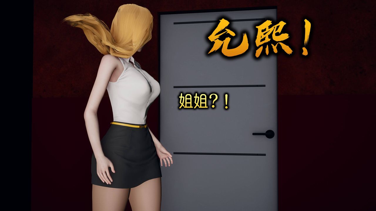 《[3D]潛鳳諜影：宿命之戰》漫画 第04話