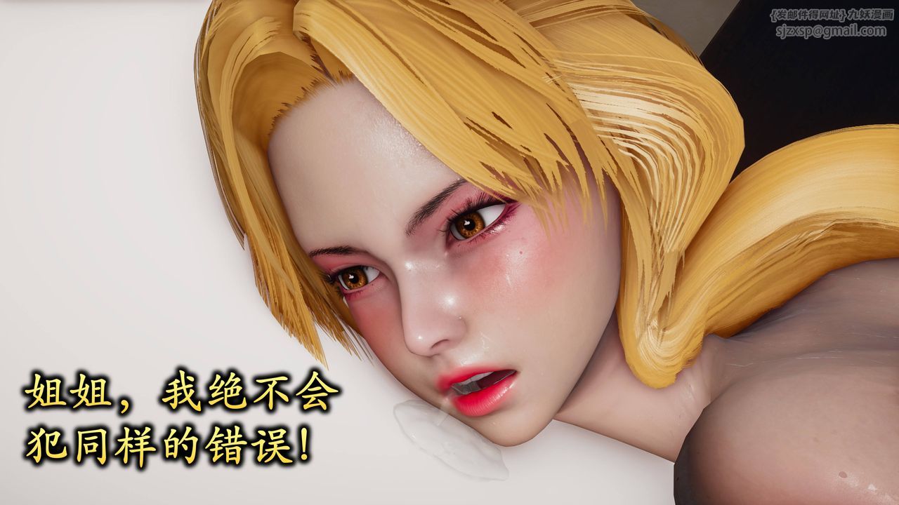《[3D]潛鳳諜影：宿命之戰》漫画 第04話