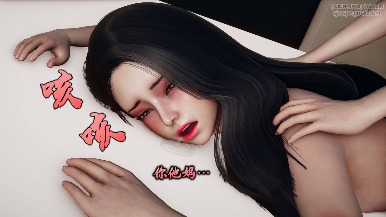 《[3D]潛鳳諜影：宿命之戰》漫画 第04話