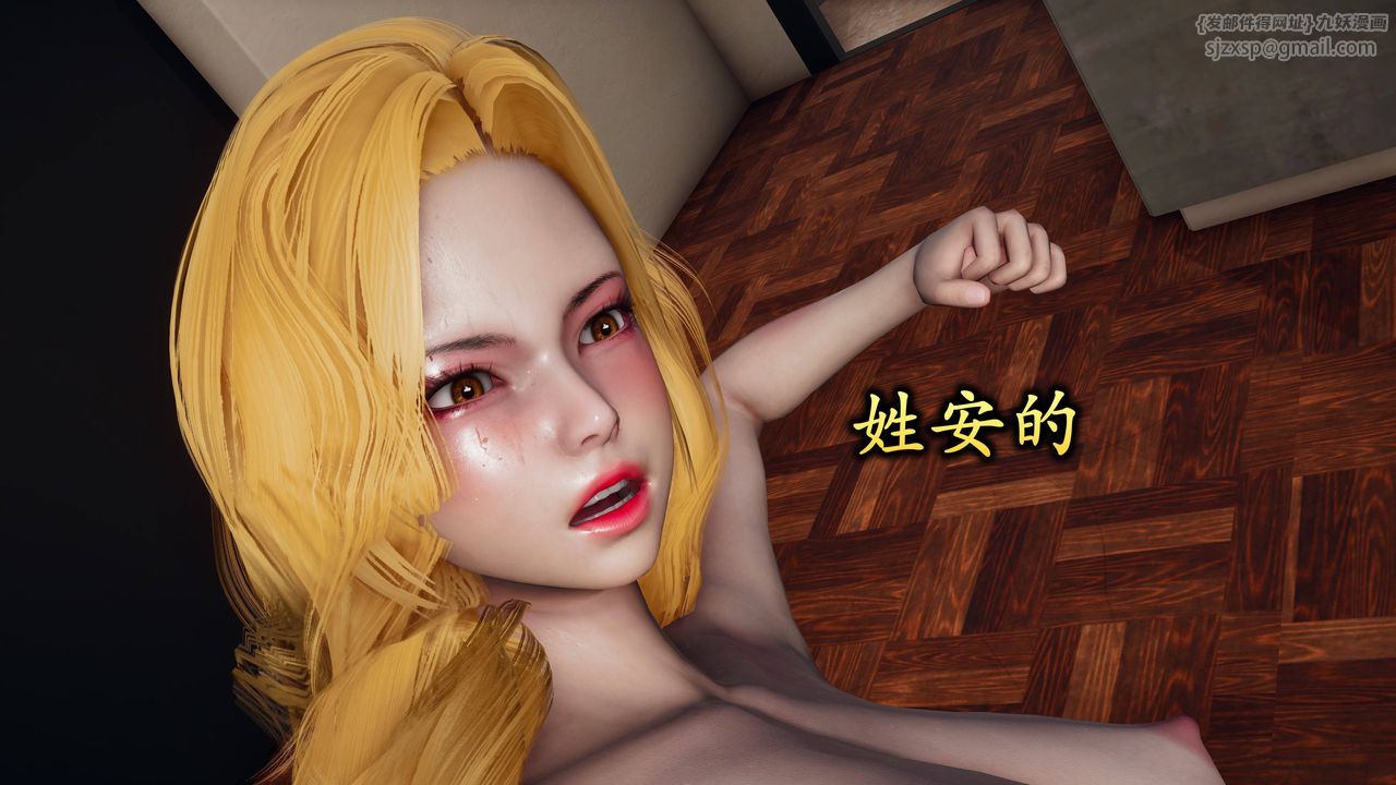 《[3D]潛鳳諜影：宿命之戰》漫画 第04話