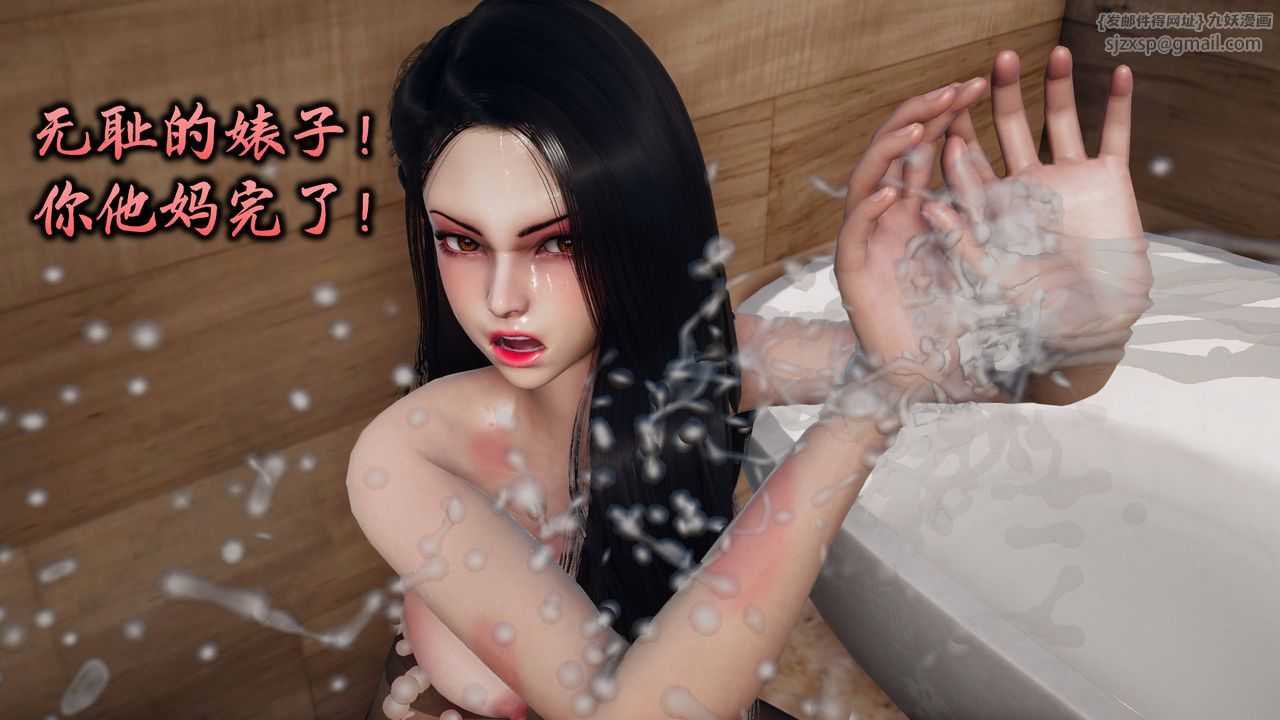 《[3D]潛鳳諜影：宿命之戰》漫画 第05話