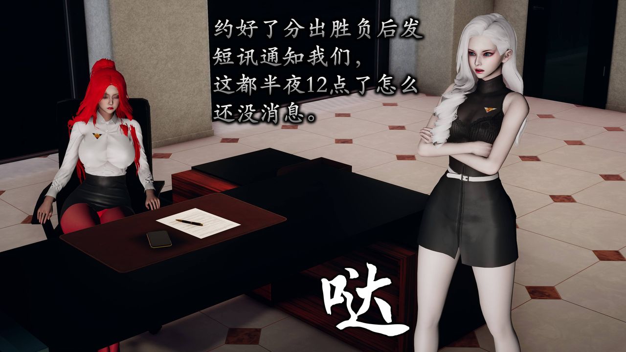《[3D]潛鳳諜影：宿命之戰》漫画 第06話