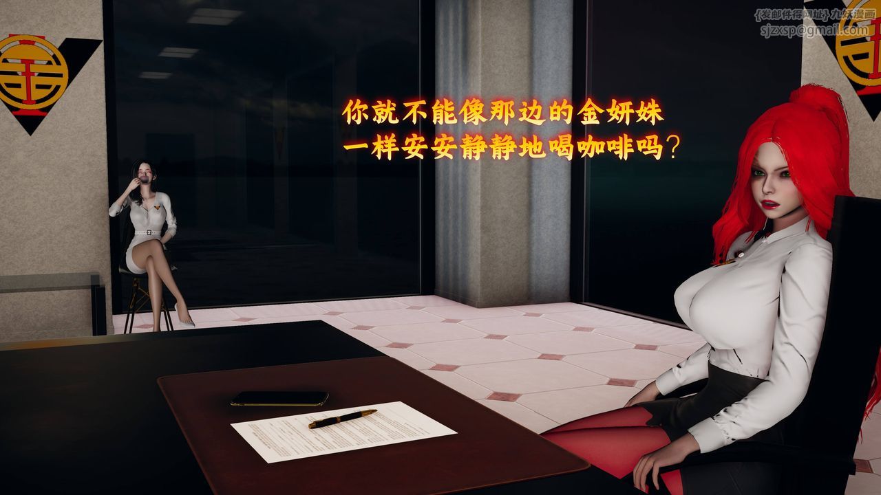 《[3D]潛鳳諜影：宿命之戰》漫画 第06話