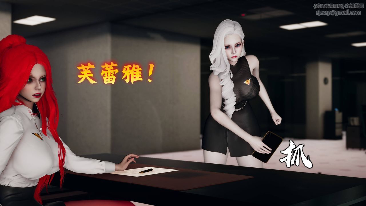 《[3D]潛鳳諜影：宿命之戰》漫画 第06話