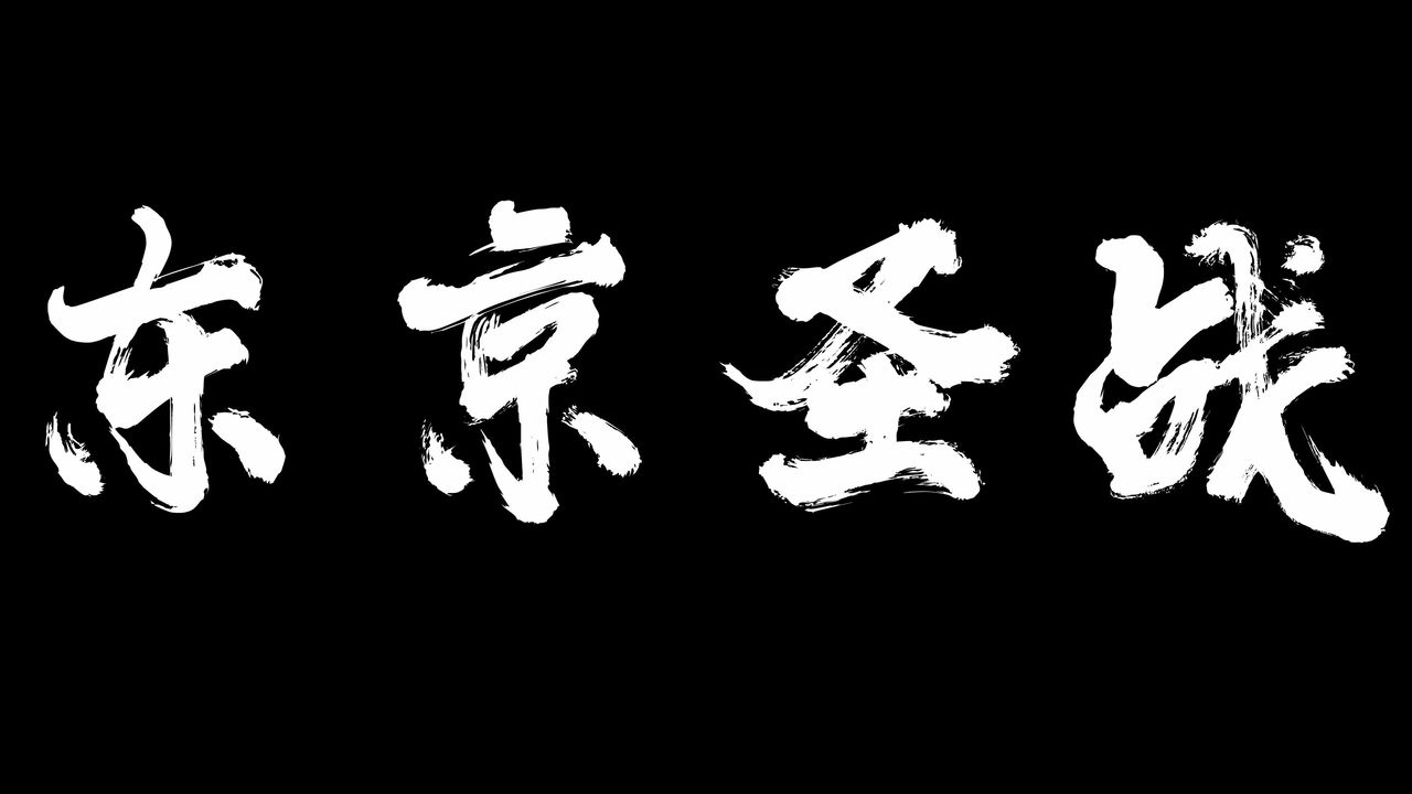 《[3D]潛鳳諜影：宿命之戰》漫画 第06話
