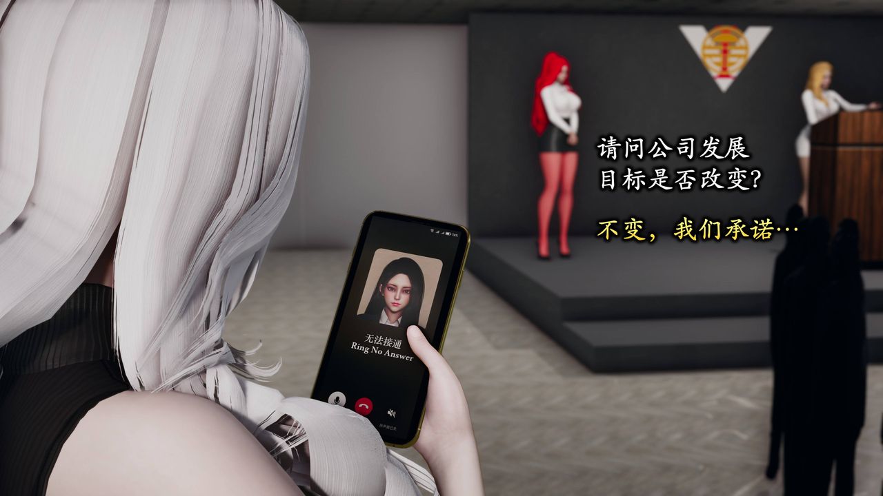 《[3D]潛鳳諜影：宿命之戰》漫画 第06話