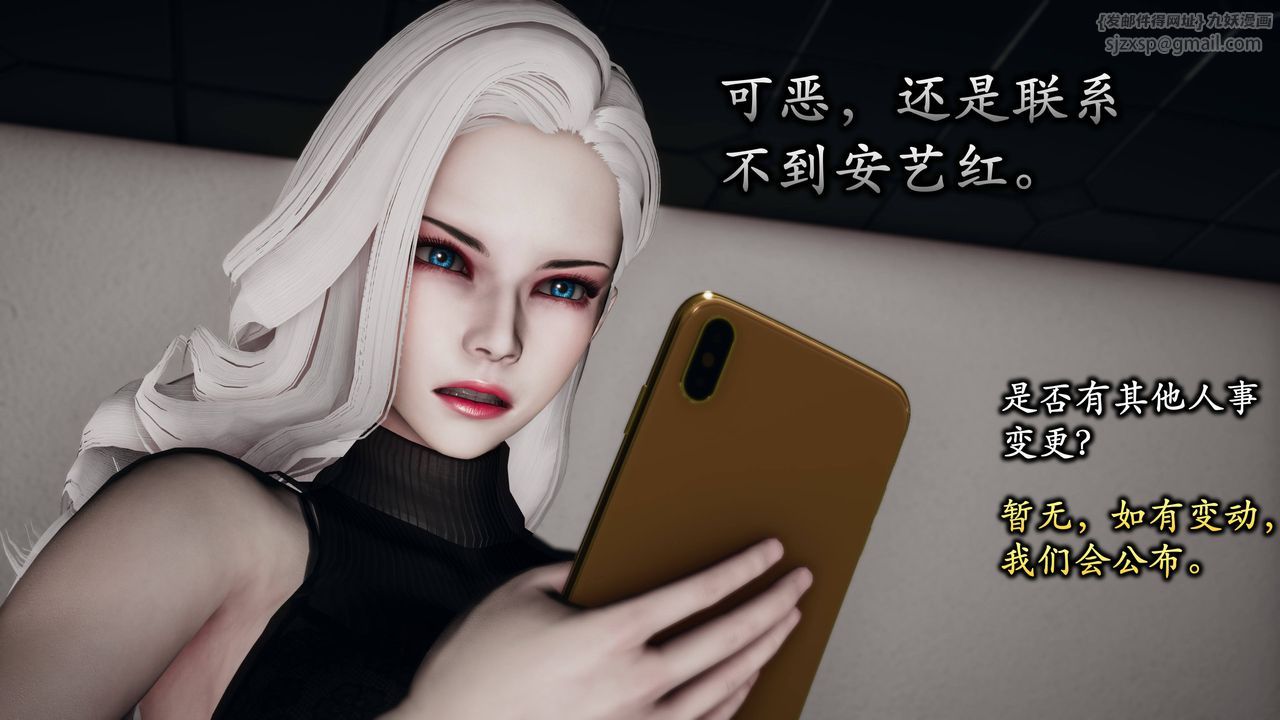 《[3D]潛鳳諜影：宿命之戰》漫画 第06話
