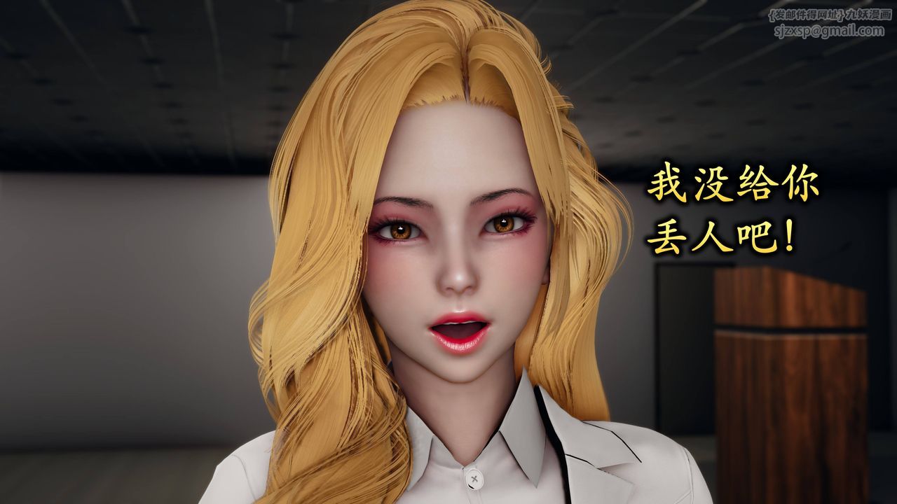 《[3D]潛鳳諜影：宿命之戰》漫画 第06話