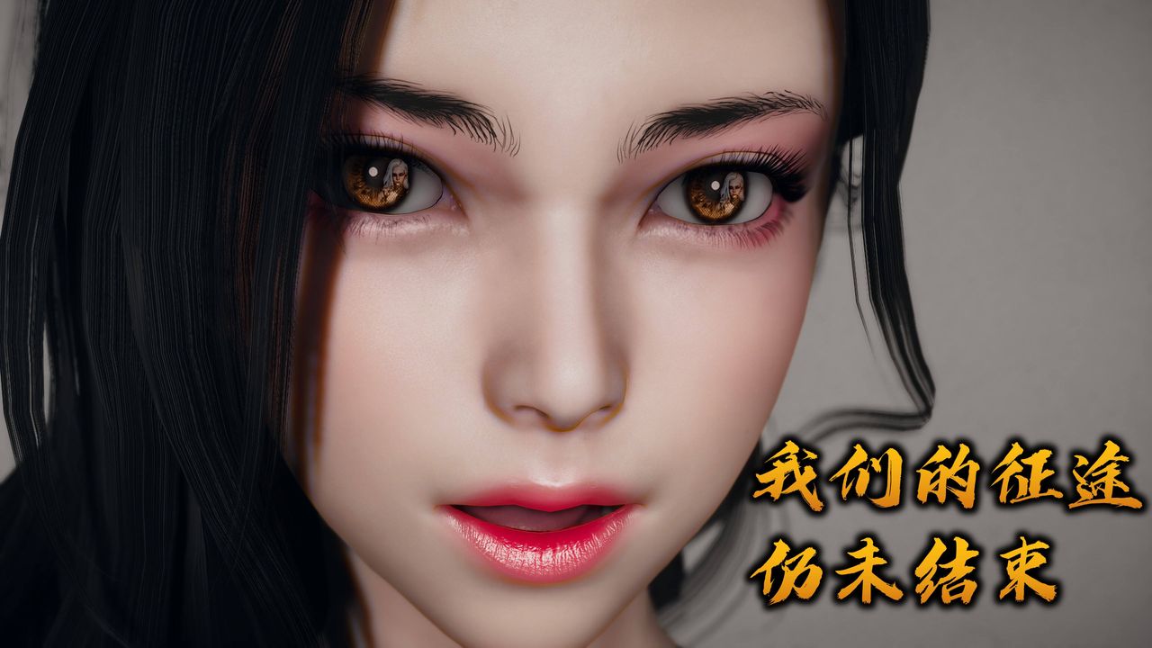 《[3D]潛鳳諜影：宿命之戰》漫画 第06話